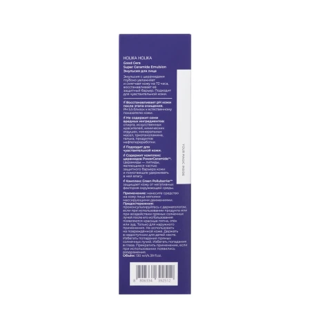 Эмульсия для лица на основе церамидов / Good Cera Super Ceramide Emulsion 130 мл
