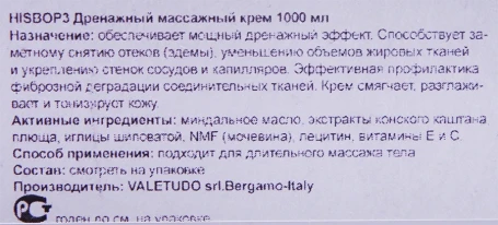 Крем массажный дренажный / BODY MASSAGE 1000 мл