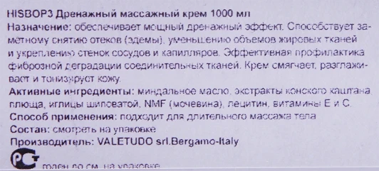 Крем массажный дренажный / BODY MASSAGE 1000 мл