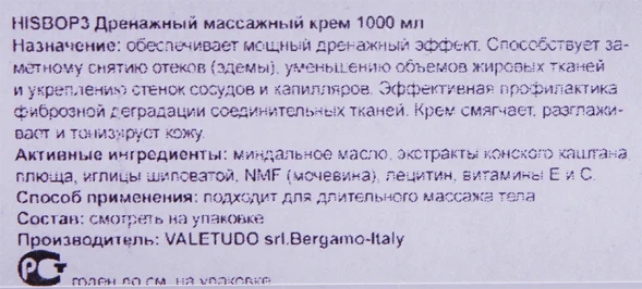 Крем массажный дренажный / BODY MASSAGE 1000 мл
