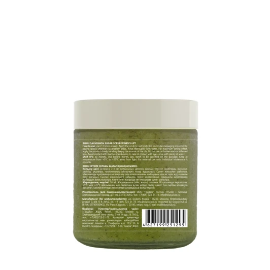 Скраб виноградный для тела с винной кислотой / BISOU Aromacologie 250 мл