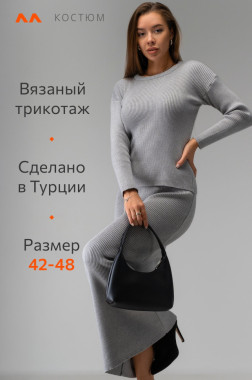 Женский вязаный костюм с юбкой Happyfox (серый)