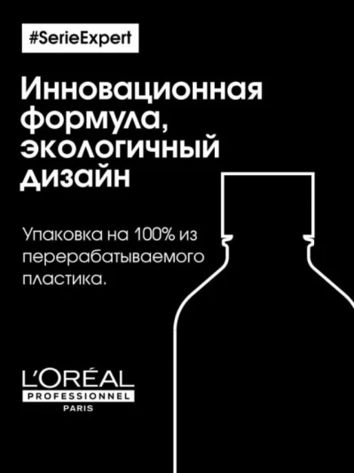 Маска для восстановления окрашенных волос / METAL DETOX 250 мл