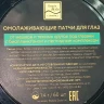 Патчи омолаживающие для глаз с биопланктоном и пептидным комплексом / Beauty Style 60 шт