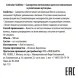 Сыворотка интенсивная для восстановления и уплотнения кутикулы / Cuticular Sublime 500 мл