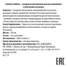 Сыворотка интенсивная для восстановления и уплотнения кутикулы / Cuticular Sublime 500 мл