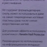 Восстановитель ногтей кератиновый / Keratin Nail Restorer 9 мл