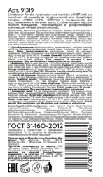 Кондиционер для восстановления и питания волос / Amber Shine Organic 250 мл