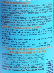 Крем увлажняющий для всех типов волос / Hydrating Styling Cream 300 мл