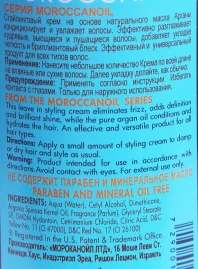 Крем увлажняющий для всех типов волос / Hydrating Styling Cream 300 мл
