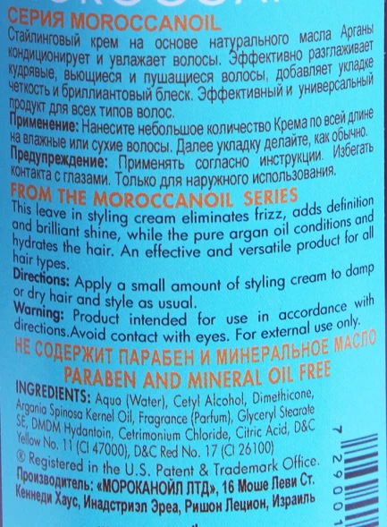 Крем увлажняющий для всех типов волос / Hydrating Styling Cream 300 мл