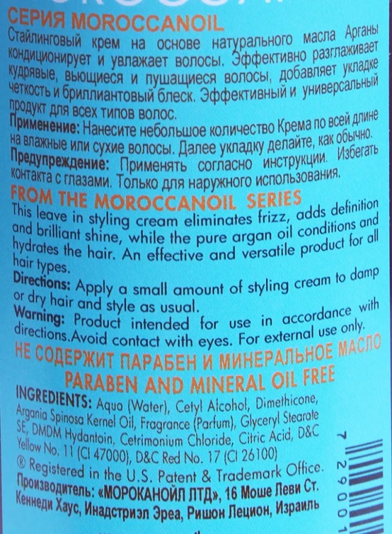 Крем увлажняющий для всех типов волос / Hydrating Styling Cream 300 мл