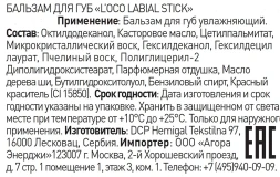 Бальзам для губ, серебристый блеск / L’OCO LABIAL STICK 4,4 гр