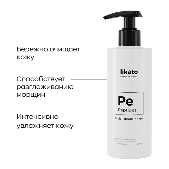 Гель для умывания мягкий очищающий с пептидами / Likato professional 250 мл