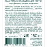 Гель-масло очищающее для лица / Prime 150 мл