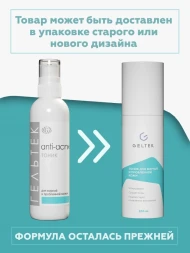 Тоник для жирной и проблемной кожи / Anti-acne 200 г