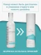 Тоник для жирной и проблемной кожи / Anti-acne 200 г
