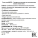 Сыворотка интенсивная для восстановления ломких и тонких волос / Serum Essential Light 500 мл