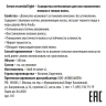 Сыворотка интенсивная для восстановления ломких и тонких волос / Serum Essential Light 500 мл