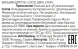 Бальзам для губ, серебристый блеск / L’OCO LABIAL STICK 4,4 гр