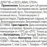 Бальзам для губ, серебристый блеск / L’OCO LABIAL STICK 4,4 гр