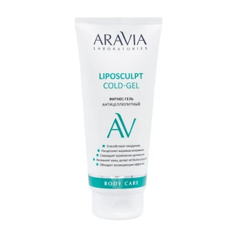 Гель-фитнес антицеллюлитный с кофеином для тела / Liposculpt Cold-Gel ARAVIA Laboratories 200 мл