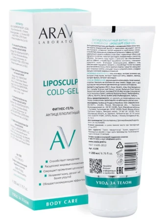 Гель-фитнес антицеллюлитный с кофеином для тела / Liposculpt Cold-Gel ARAVIA Laboratories 200 мл