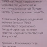 Укрепитель для ногтей бежевый / Nail Repair Beige (Color 6) 9 мл
