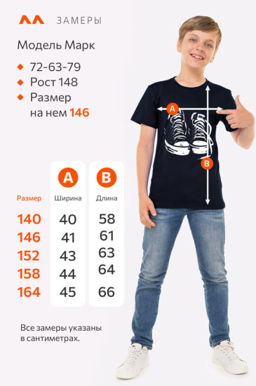 Детская футболка Happyfox (т.синий)
