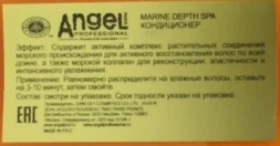 Кондиционер для всех типов волос / Angel Professional 1000 мл