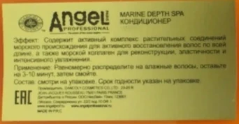Кондиционер для всех типов волос / Angel Professional 1000 мл