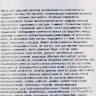 Маска для глубокого увлажнения волос / Viege Treatment SOFT 240 мл