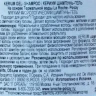 Шампунь мягкий физиологический для чувствительной кожи головы / KERIUM 400 мл