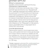 Гель-праймер для лица SPF 30 / Antioxidant protection primer Sun Protection 50 мл
