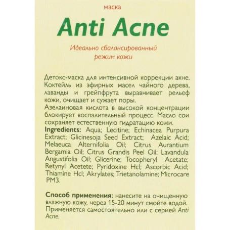 Маска для лица / Anti Acne 100 мл