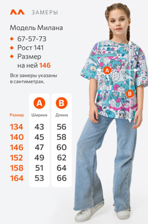 Детская футболка оверсайз Happyfox (аниме.бирюзовый.белый)