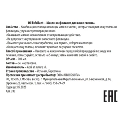 Масло-эксфолиант для кожи головы / Oil Exfoliant 200 мл