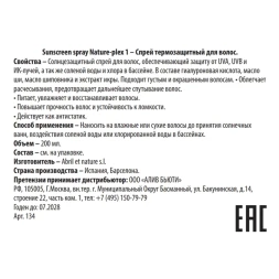 Спрей защитный для волос 1 / Sunscreen spray Nature-plex 200 мл