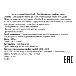 Спрей защитный для волос 1 / Sunscreen spray Nature-plex 200 мл