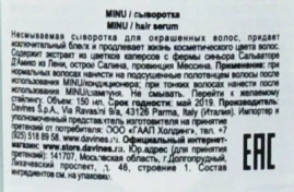 Сыворотка несмываемая для окрашенных волос / MINU OI ESSENTIAL HAIRCARE 150 мл