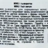 Сыворотка несмываемая для окрашенных волос / MINU OI ESSENTIAL HAIRCARE 150 мл