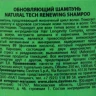 Шампунь обновляющий / Naturaltech Renewing Shampoo 250 мл
