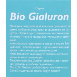 Маска для лица / Bio Hyaluron 100 мл