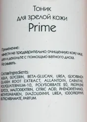 Тоник для зрелой кожи с дозатором / Prime 200 мл