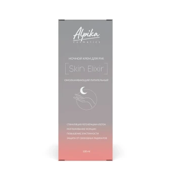 Крем ночной питательный омолаживающий для рук / Skin Elixir 100 мл