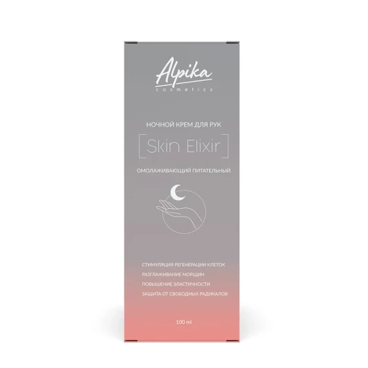 Крем ночной питательный омолаживающий для рук / Skin Elixir 100 мл