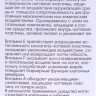Защита витаминная / BASIC LINE 13 мл