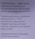 Укрепитель для ногтей лиловый / Nail Repair Lilac (Color 5) 9 мл