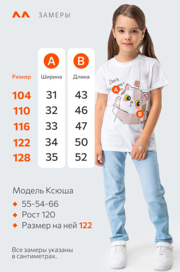 Детская хлопковая футболка Happyfox (белый.котик)
