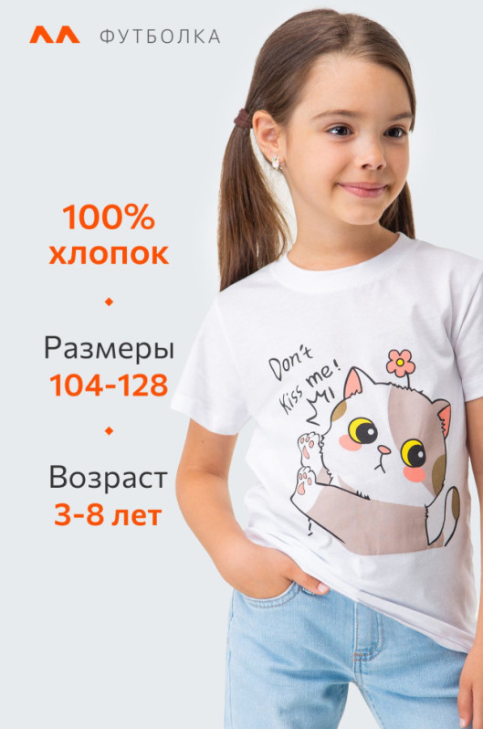 Детская хлопковая футболка Happyfox (белый.котик)